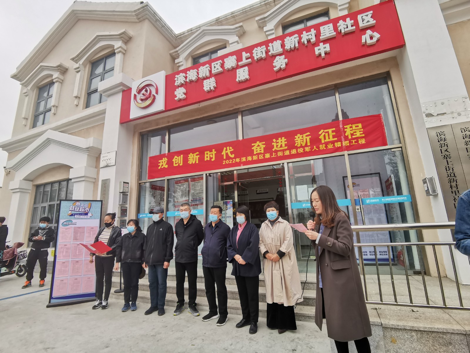 寨上街道新村里社区举办戎创新时代奋进新征程退役军人专场招聘会