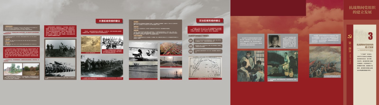 滨城红潮 滨海新区党的革命历程展 5月18日开展 滨城红潮 滨海新区党的革命历程展 5月18日开展