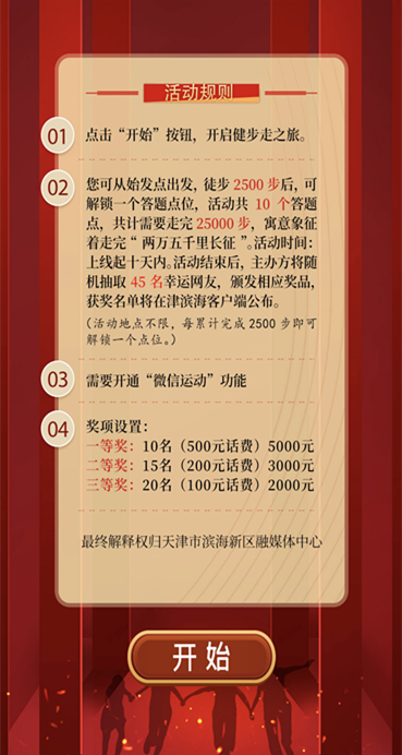 微信图片_20210625122220_副本.png