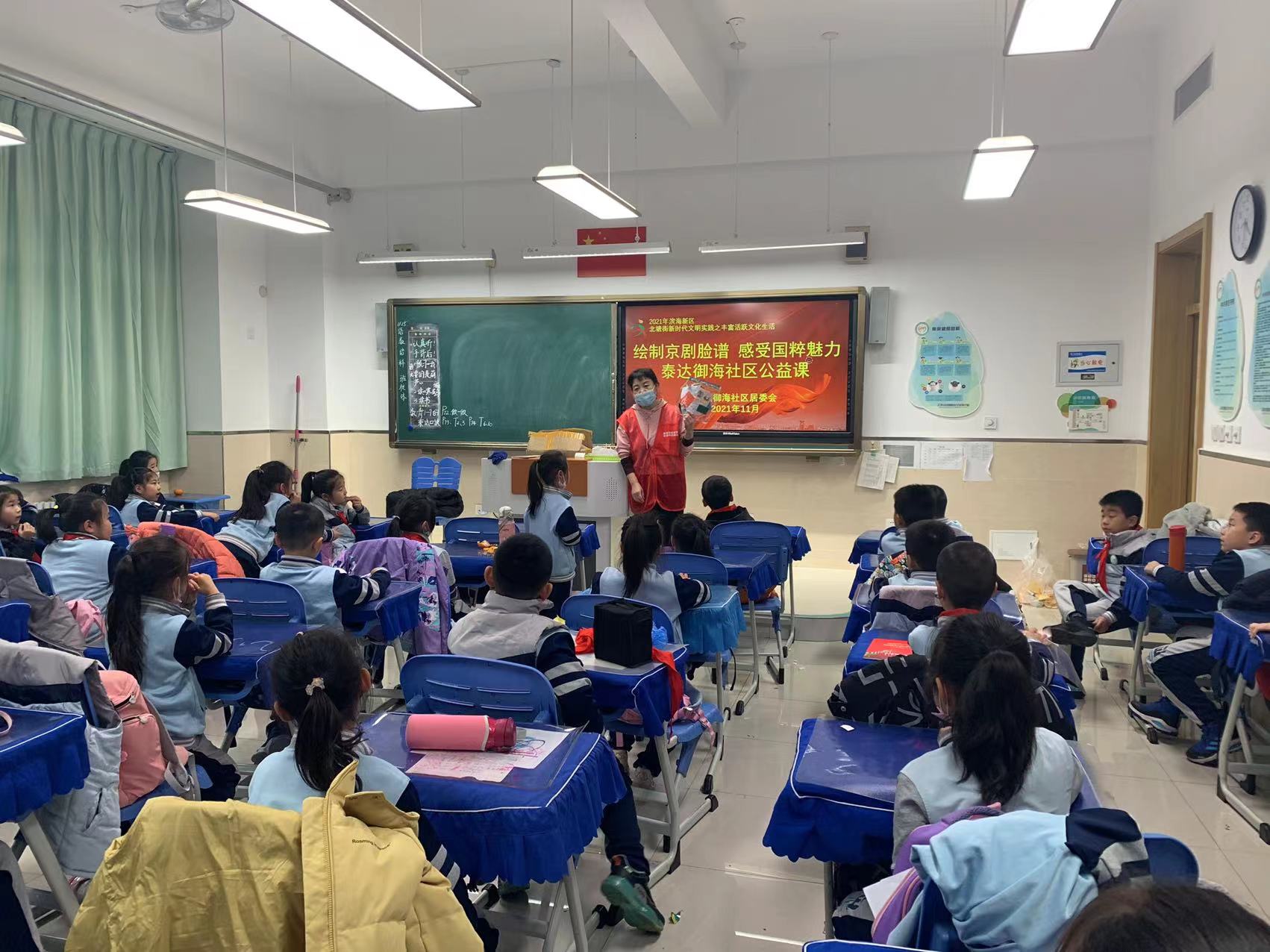 11月15日,北塘街道泰达御海社区联合天津市昆明路小学滨海学校开展了