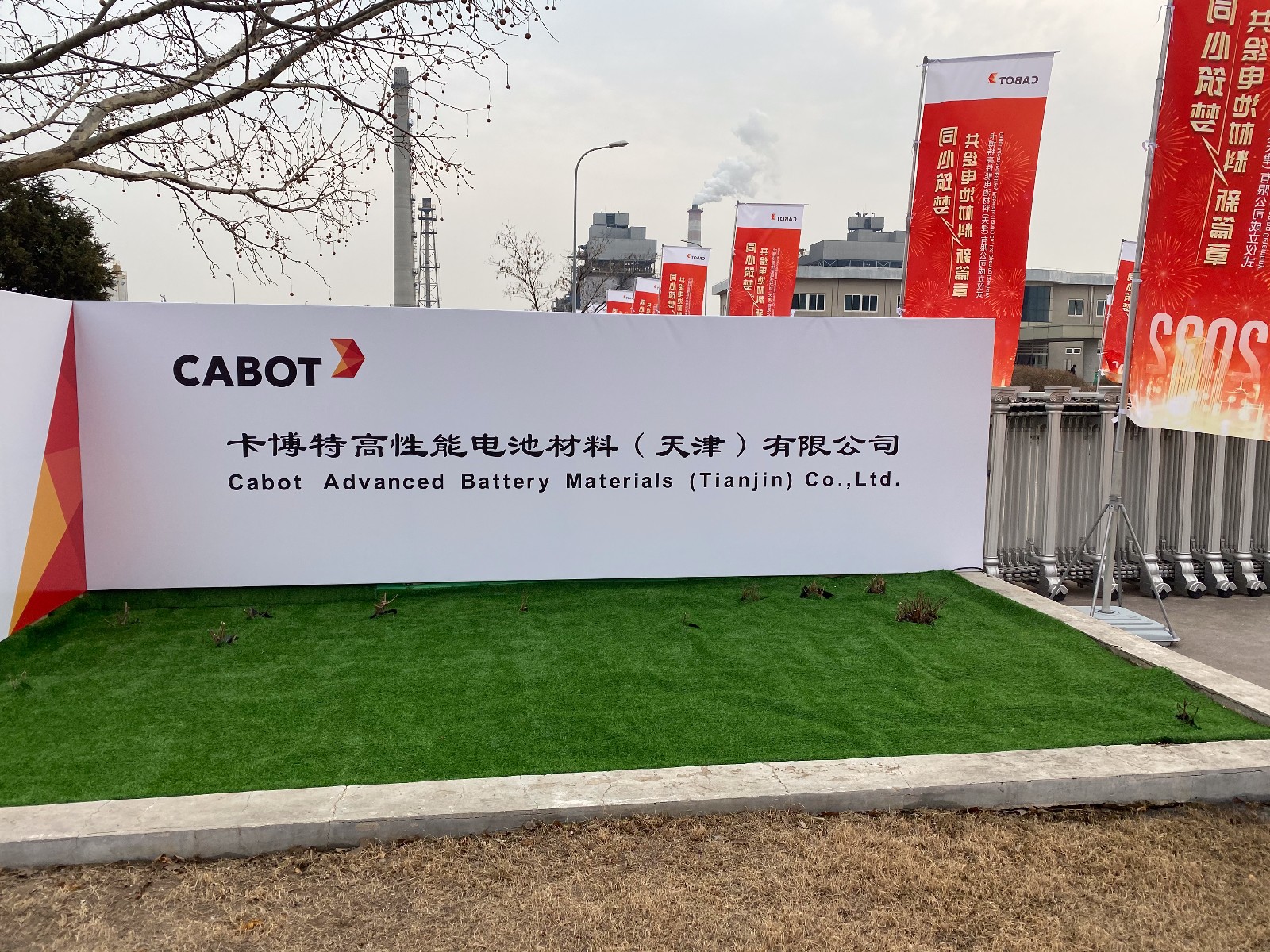 卡博特公司宣布收购位于中国的东海炭素（天津）有限公司炭黑工厂