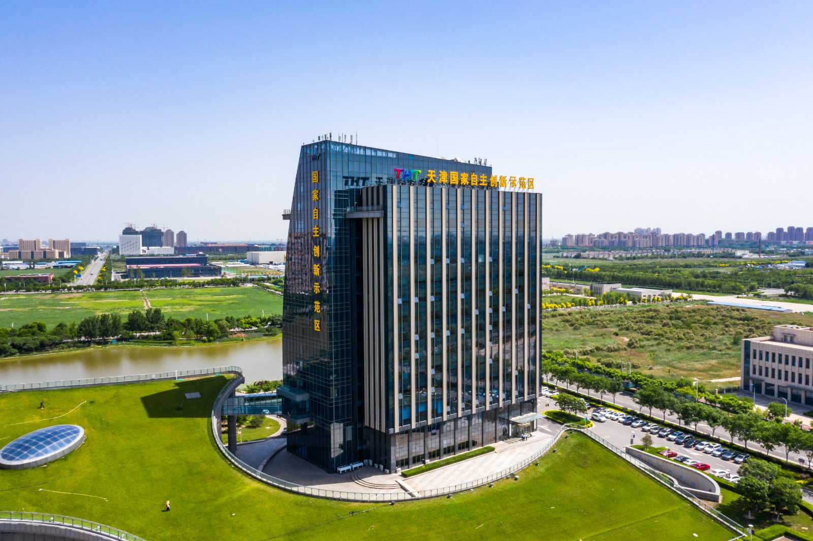 滨海高新区对外发布《天津滨海高新技术产业开发区关于促进知识产权