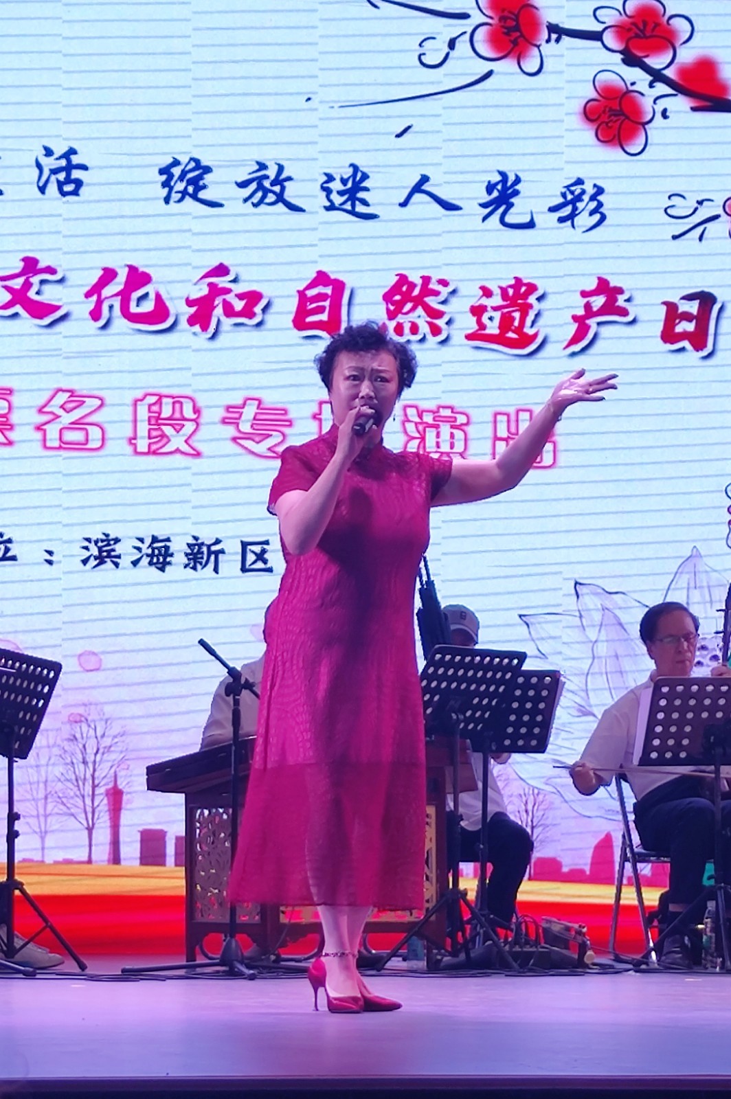文化和自然遗产日丨滨海新区举办评剧专场 让非遗绽放新魅力