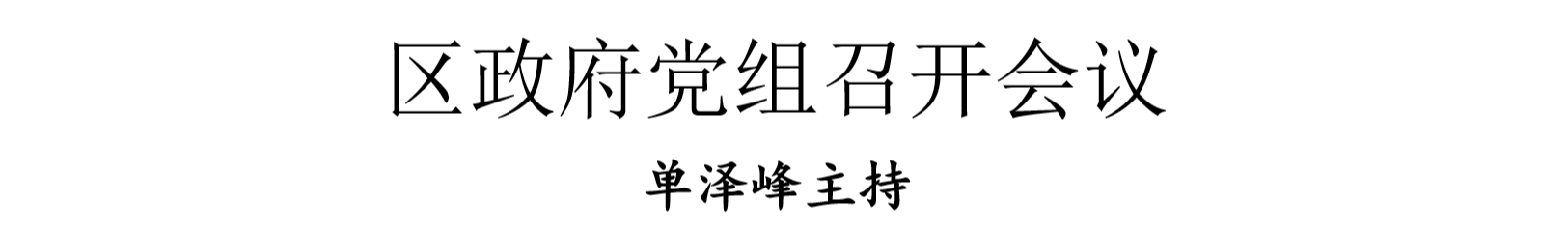 单泽峰主持 单泽峰主持