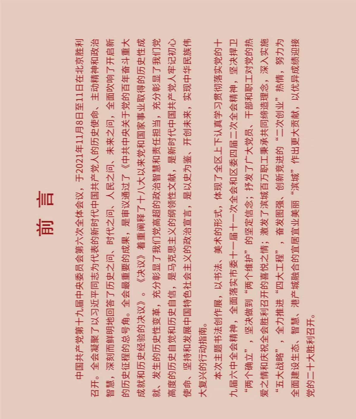 微信图片_20221019203731_副本