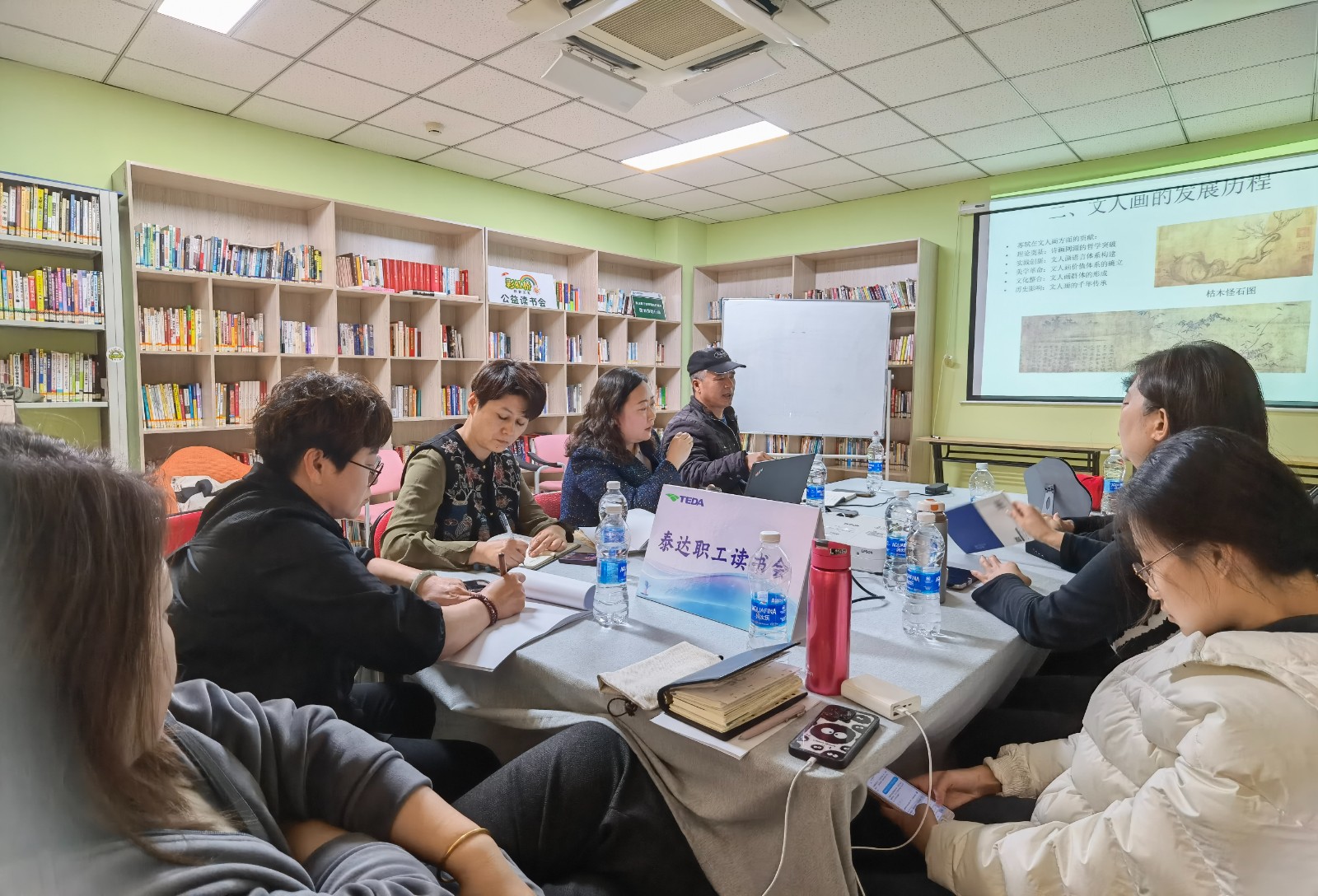 笔墨丹青绘心韵 文化沙龙品雅趣丨泰达职工文化沙龙举办“中国传统文人画赏析”活动