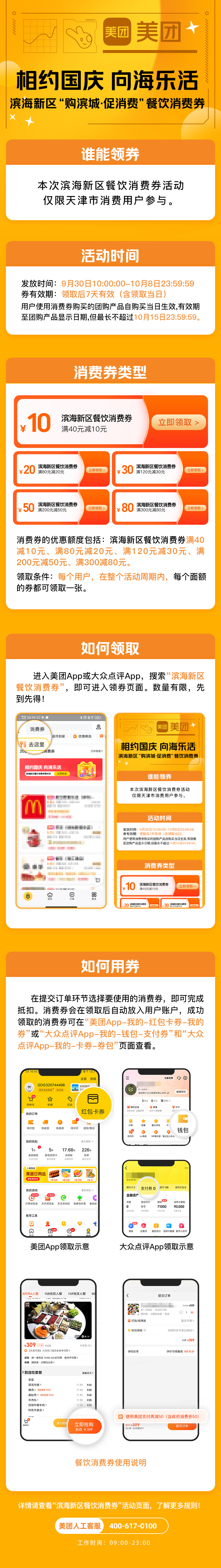 微信图片_20250929130001_17_191