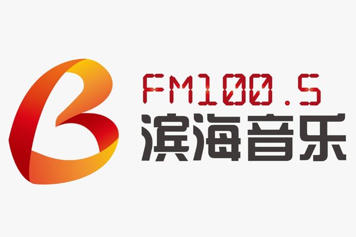 滨海音乐广播
